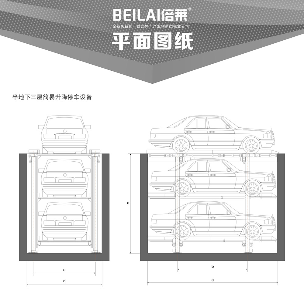 貴陽PJS2D1正一負(fù)一地坑簡易升降立體車庫平面圖紙.jpg