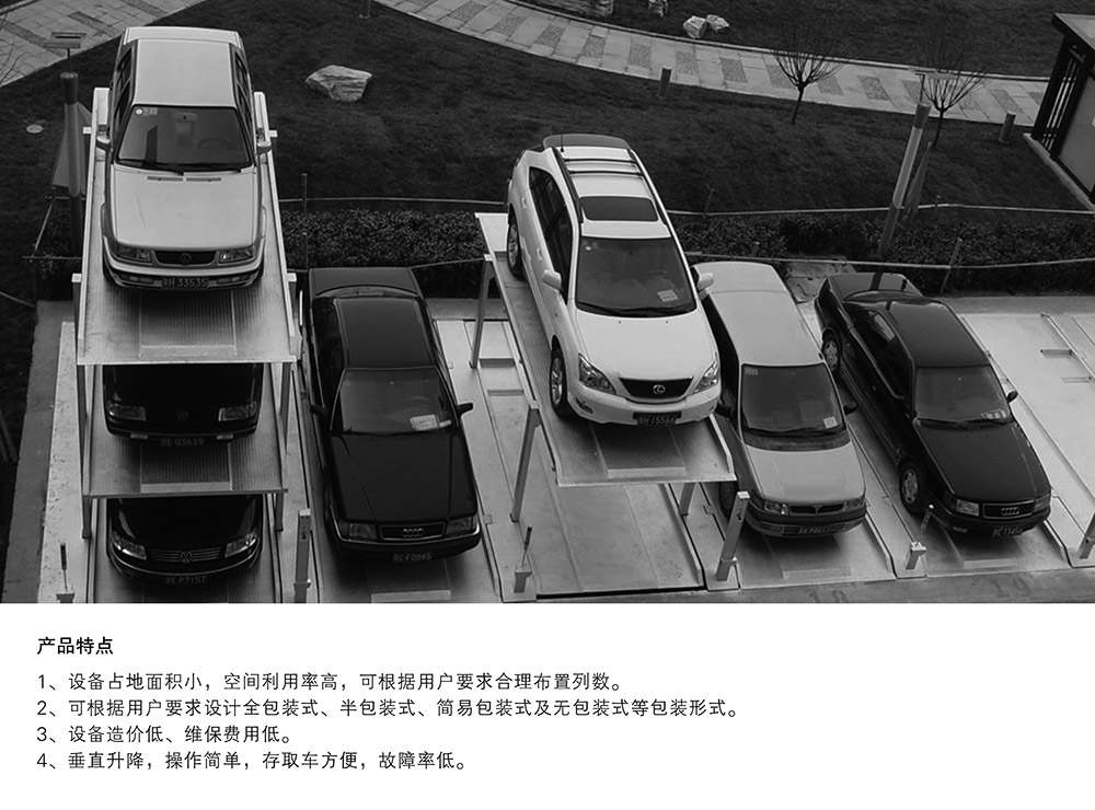 貴陽PJS2D1正一負(fù)一地坑簡易升降立體車庫產(chǎn)品特點(diǎn).jpg