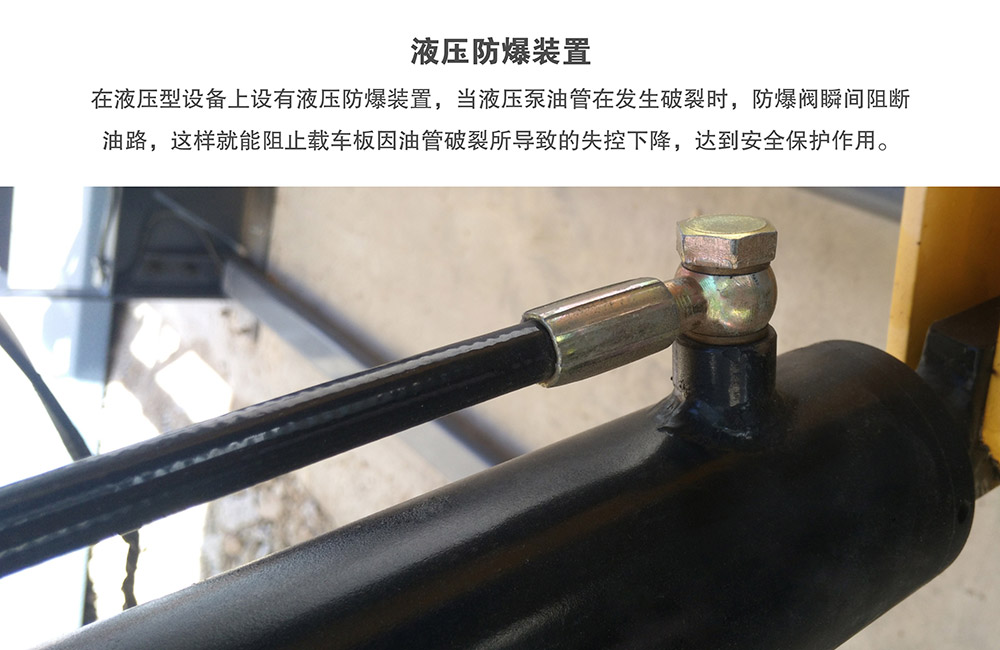 貴陽(yáng)俯仰式簡(jiǎn)易升降立體車庫(kù)液壓防爆裝置.jpg