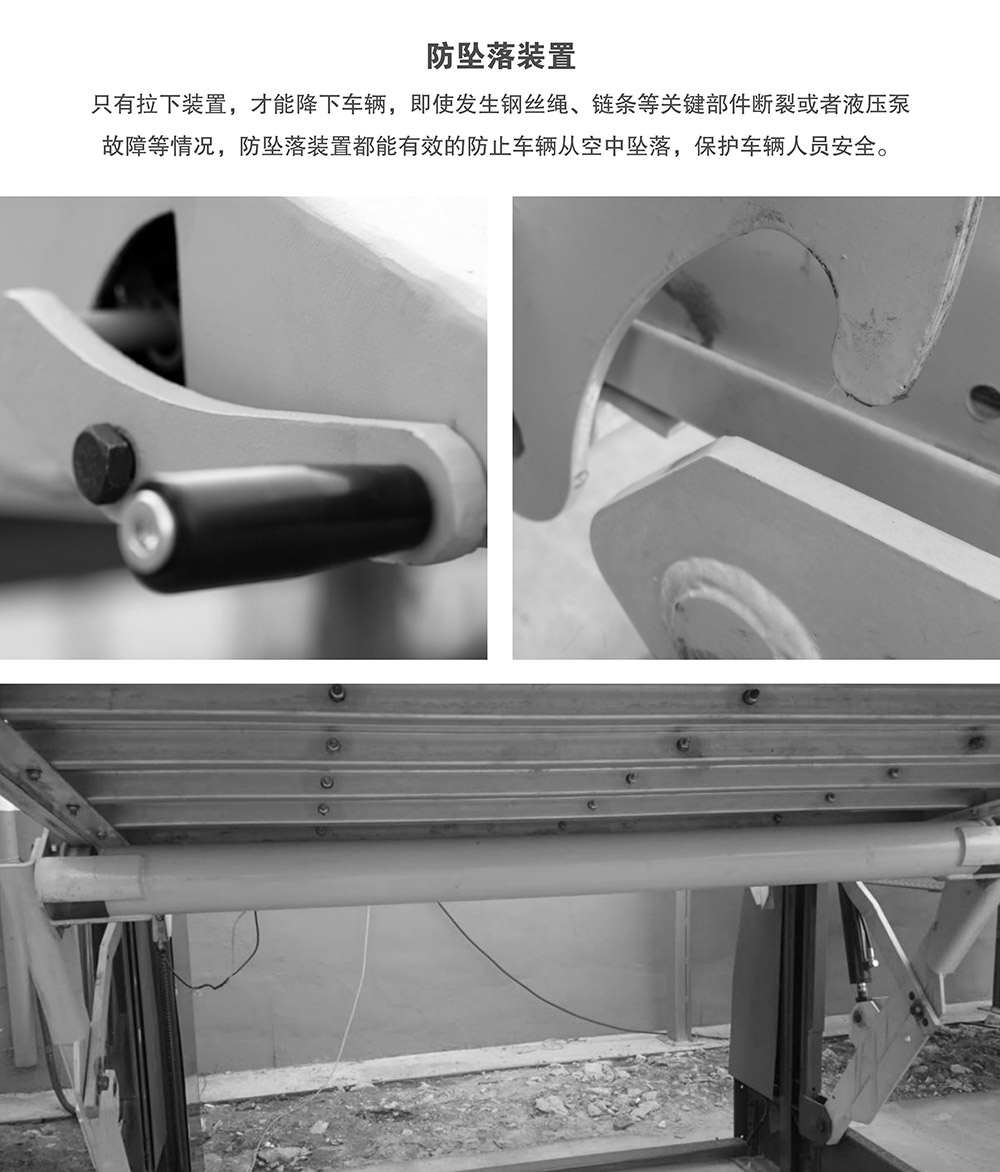 貴陽(yáng)俯仰式簡(jiǎn)易升降立體車庫(kù)防墜落裝置.jpg