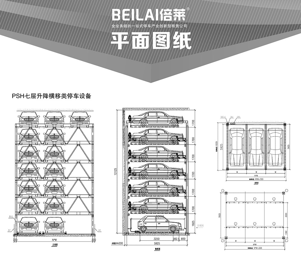 貴陽PSH7七層升降橫移立體車庫平面圖紙.jpg