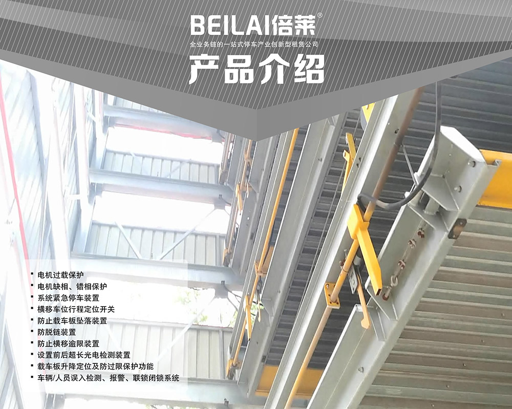 貴陽PSH7七層升降橫移立體車庫產(chǎn)品介紹.jpg