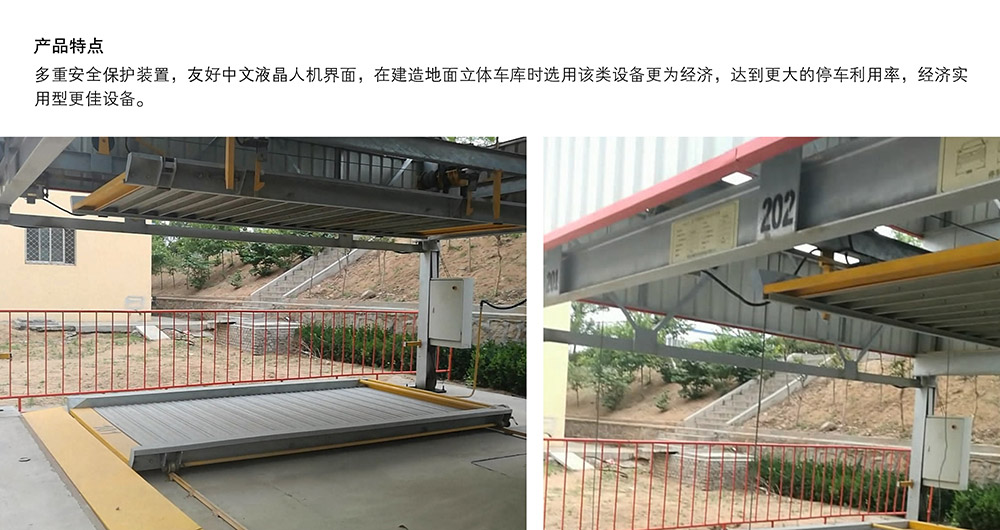 貴陽PSH7七層升降橫移立體車庫產(chǎn)品特點.jpg