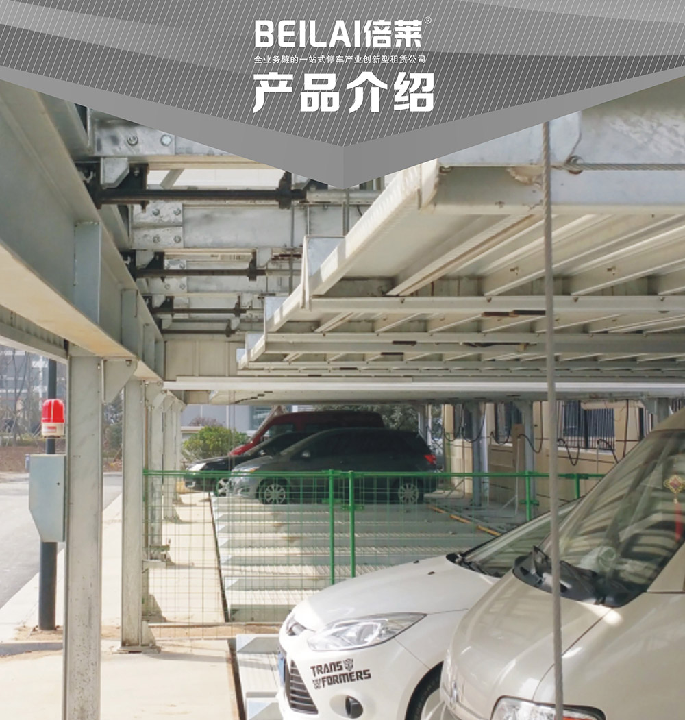 貴陽(yáng)單列PSH2二層升降橫移立體車(chē)庫(kù)產(chǎn)品展示.jpg